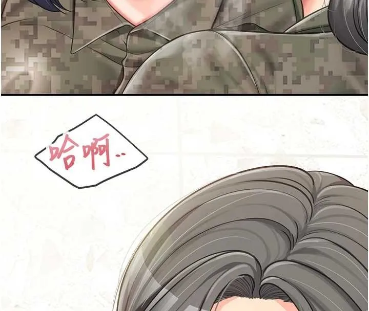 报告女班长:一根突起 第43話-輪流吃最公平&hearts; 第116页