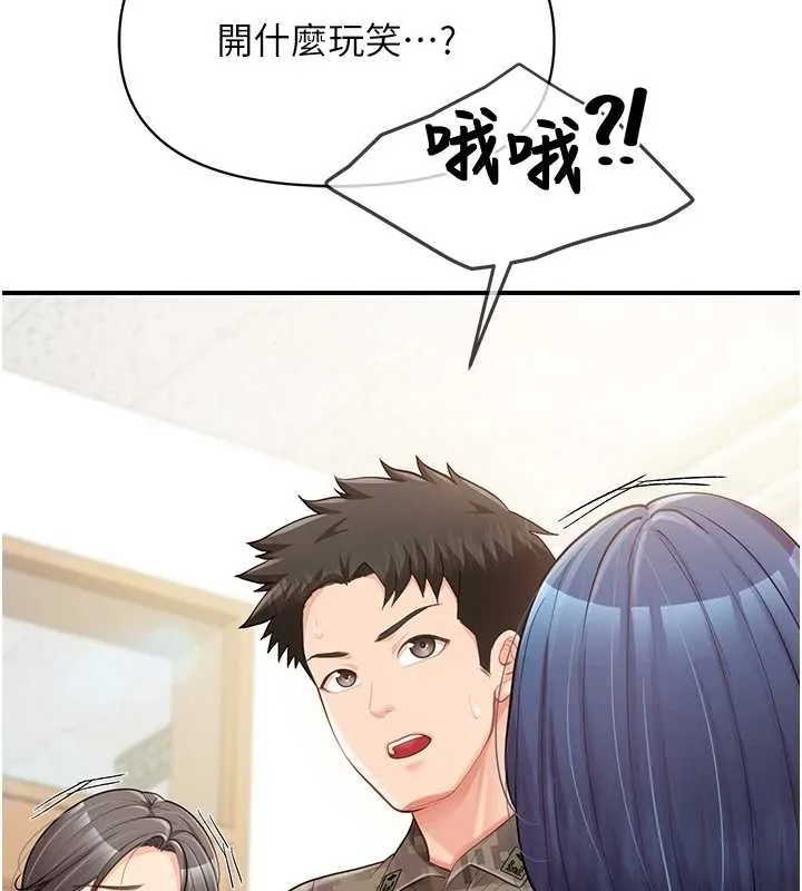 报告女班长:一根突起 第43話-輪流吃最公平&hearts; 第52页