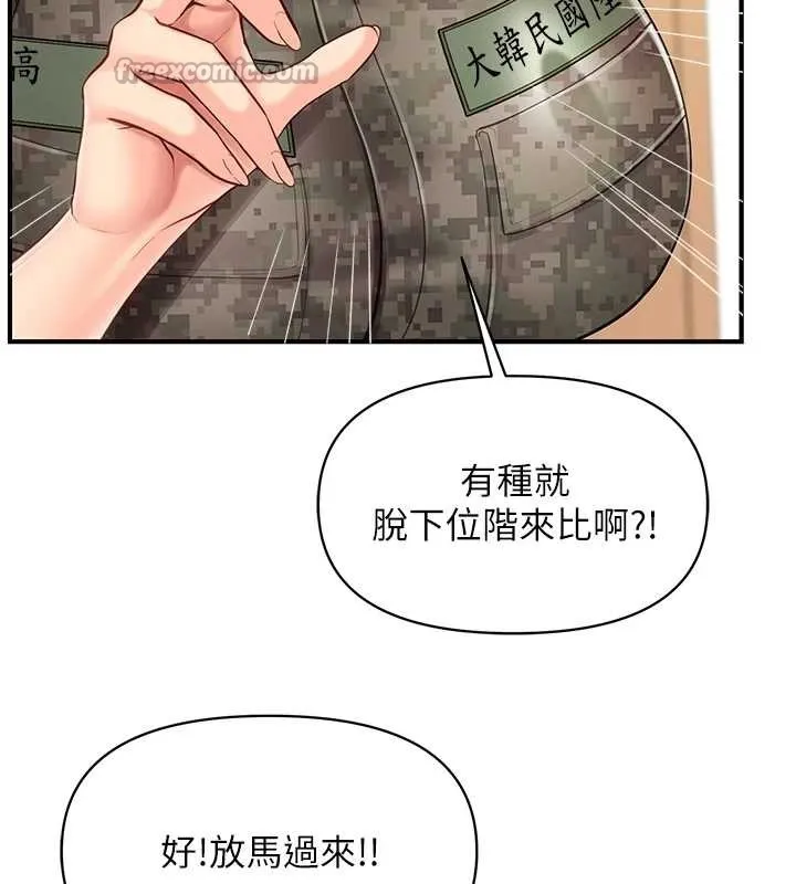 报告女班长:一根突起 第43話-輪流吃最公平&hearts; 第28页