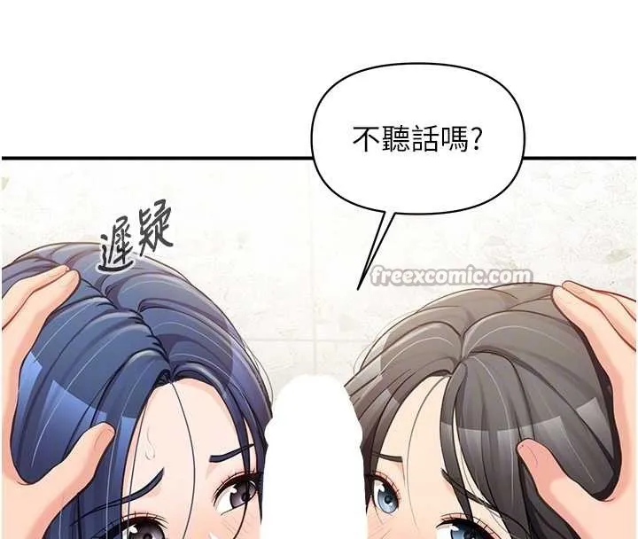 报告女班长:一根突起 第43話-輪流吃最公平&hearts; 第112页
