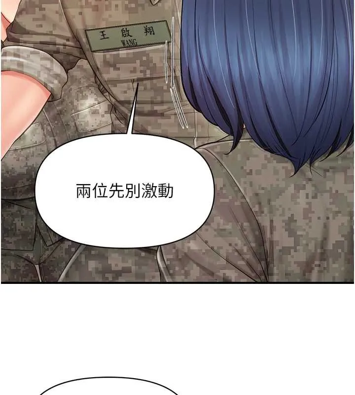 报告女班长:一根突起 第43話-輪流吃最公平&hearts; 第32页
