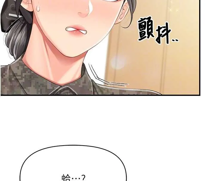 报告女班长:一根突起 第43話-輪流吃最公平&hearts; 第50页