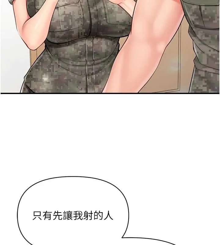 报告女班长:一根突起 第43話-輪流吃最公平&hearts; 第59页