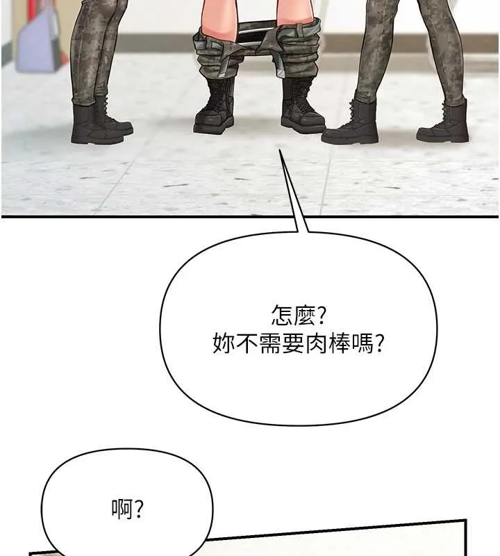 报告女班长:一根突起 第43話-輪流吃最公平&hearts; 第66页
