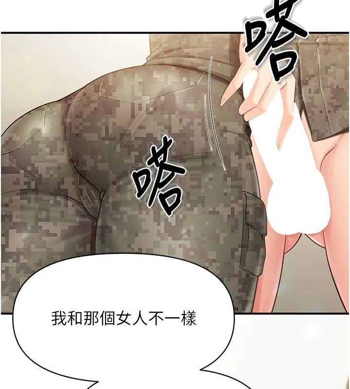 报告女班长:一根突起 第43話-輪流吃最公平&hearts; 第75页