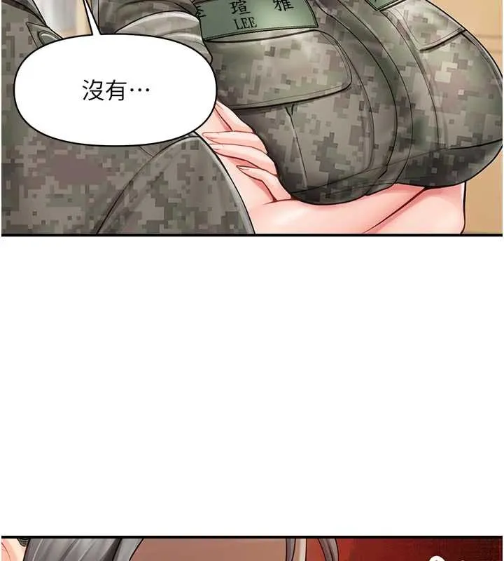 报告女班长:一根突起 第43話-輪流吃最公平&hearts; 第23页