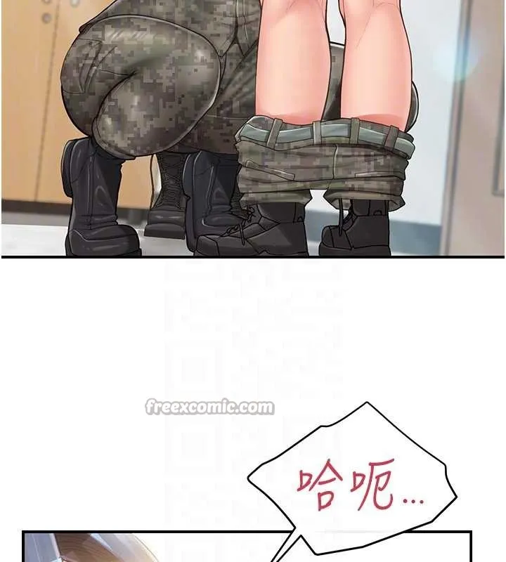 报告女班长:一根突起 第43話-輪流吃最公平&hearts; 第84页