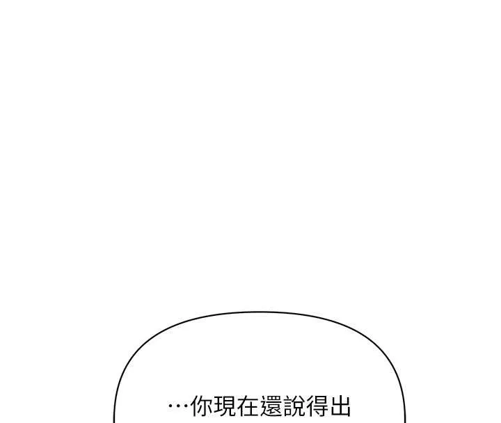 报告女班长:一根突起 第43話-輪流吃最公平&hearts; 第64页