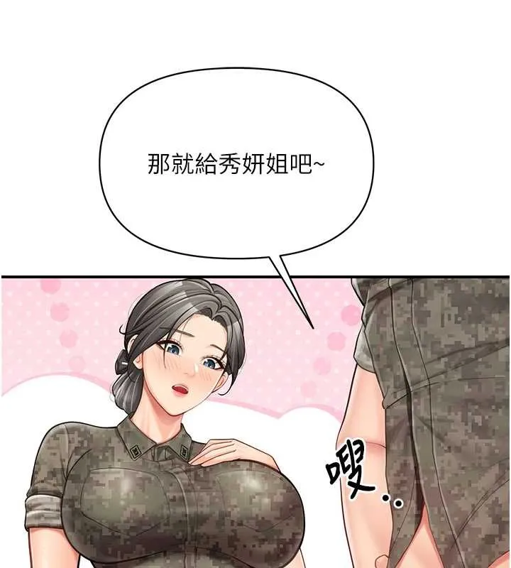 报告女班长:一根突起 第43話-輪流吃最公平&hearts; 第69页