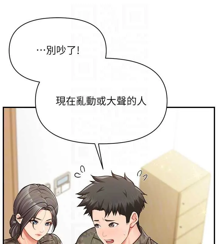 报告女班长:一根突起 第43話-輪流吃最公平&hearts; 第47页