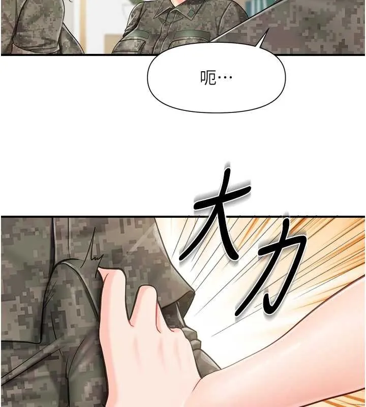 报告女班长:一根突起 第43話-輪流吃最公平&hearts; 第2页