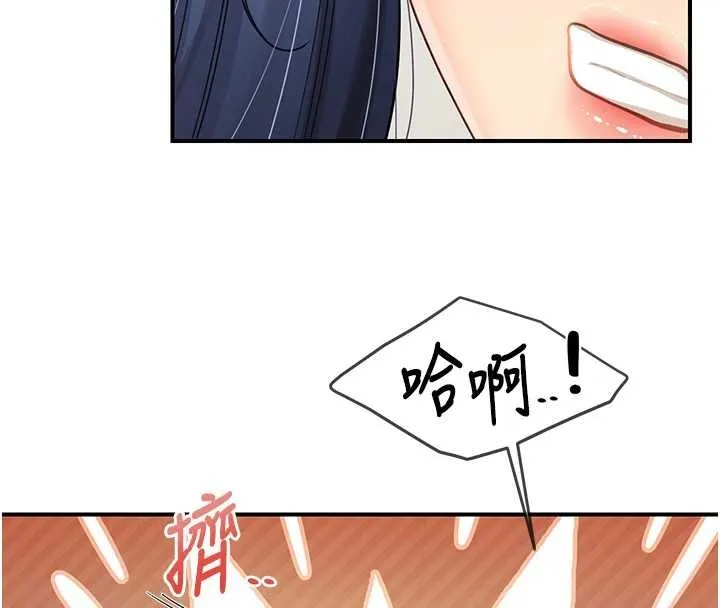 报告女班长:一根突起 第43話-輪流吃最公平&hearts; 第102页