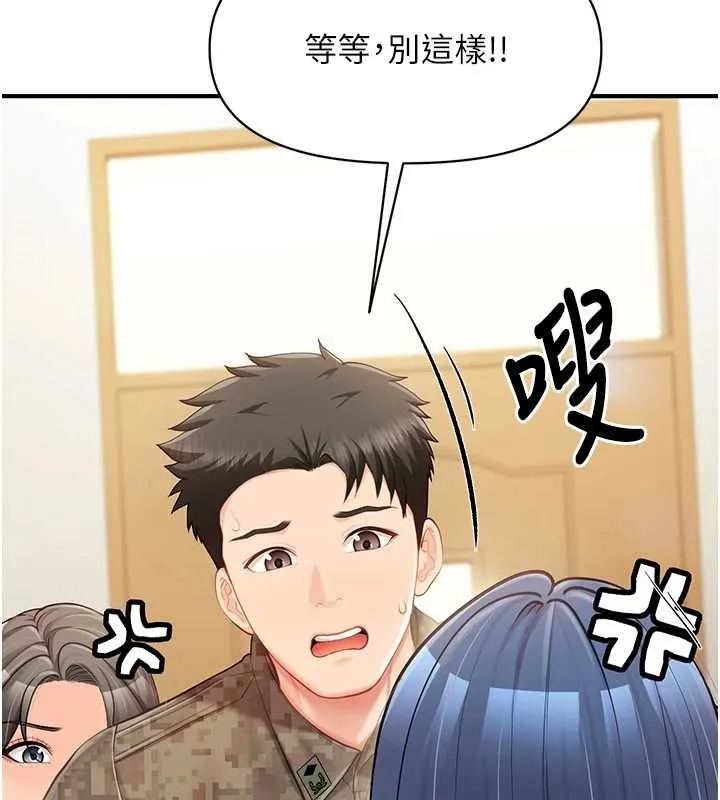 报告女班长:一根突起 第43話-輪流吃最公平&hearts; 第31页