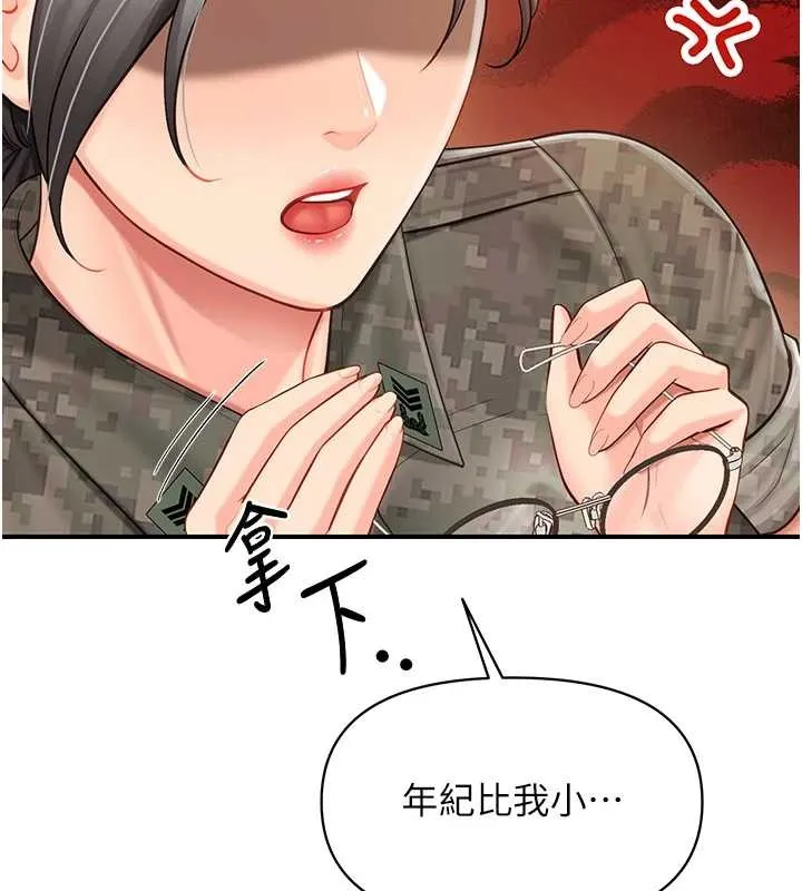 报告女班长:一根突起 第43話-輪流吃最公平&hearts; 第24页