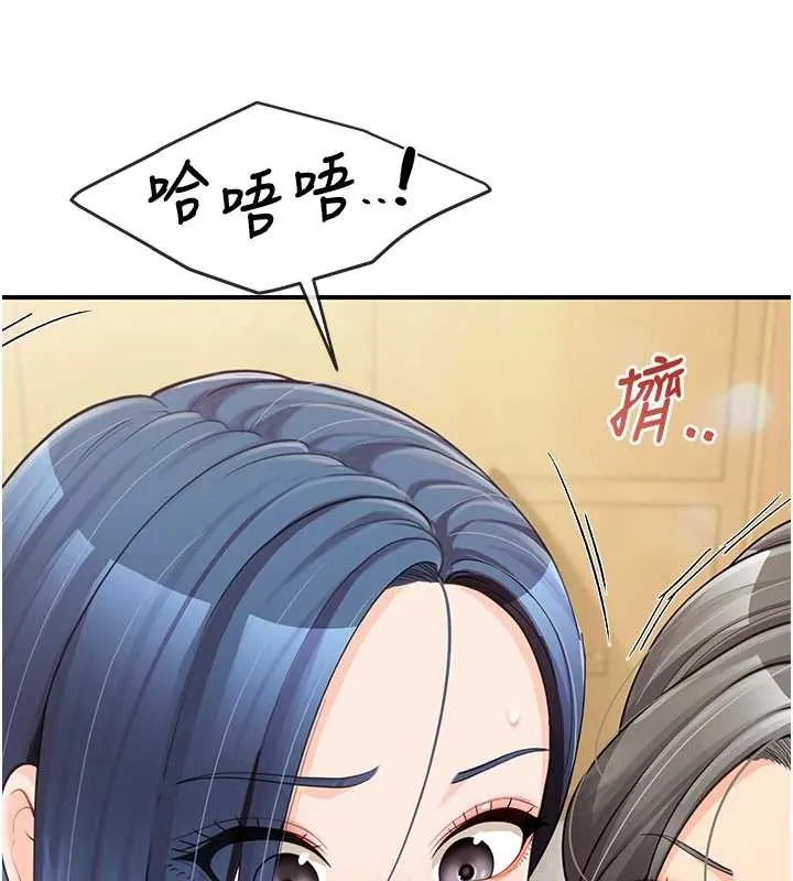 报告女班长:一根突起 第43話-輪流吃最公平&hearts; 第99页