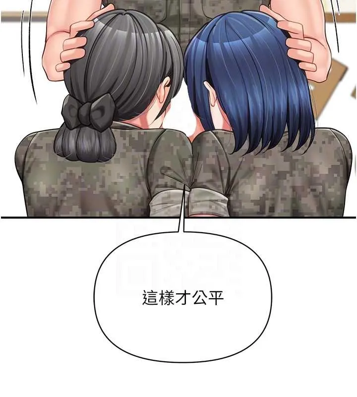 报告女班长:一根突起 第43話-輪流吃最公平&hearts; 第111页