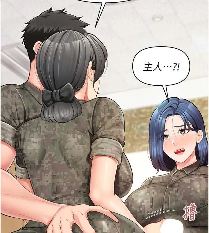 报告女班长:一根突起 第43話-輪流吃最公平&hearts; 第73页