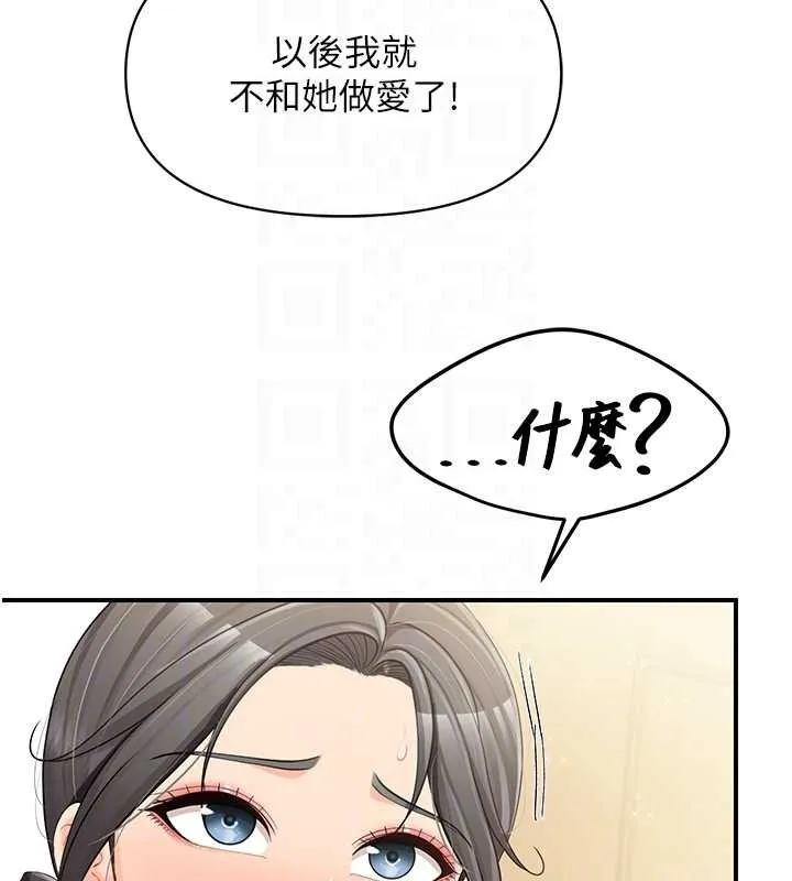 报告女班长:一根突起 第43話-輪流吃最公平&hearts; 第49页