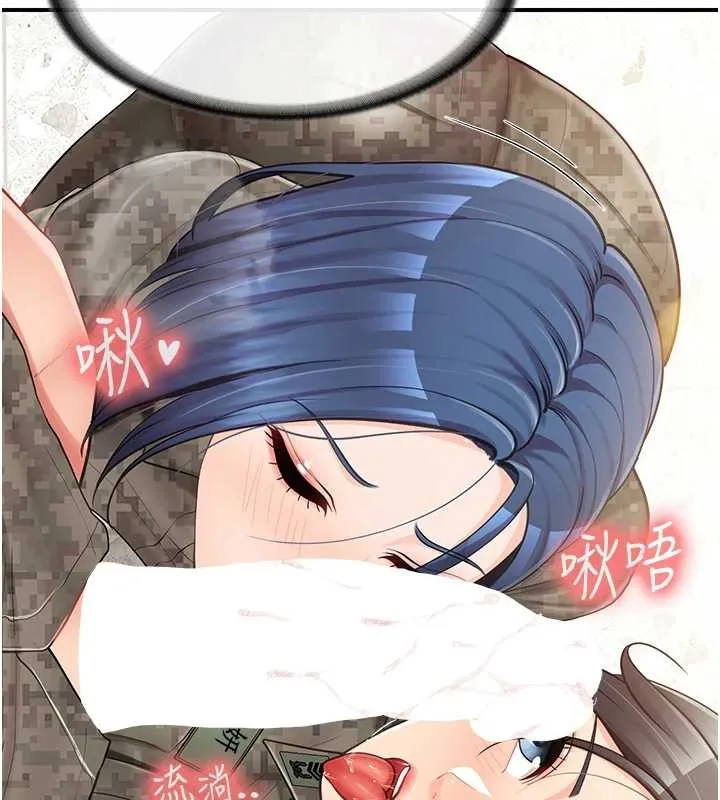 报告女班长:一根突起 第43話-輪流吃最公平&hearts; 第93页