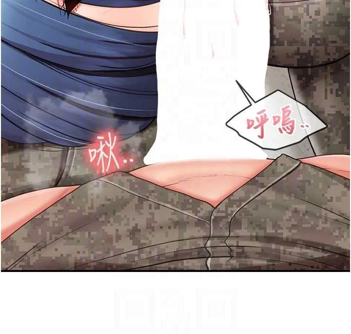 报告女班长:一根突起 第43話-輪流吃最公平&hearts; 第118页