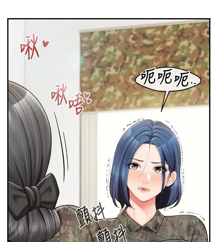 报告女班长:一根突起 第43話-輪流吃最公平&hearts; 第79页