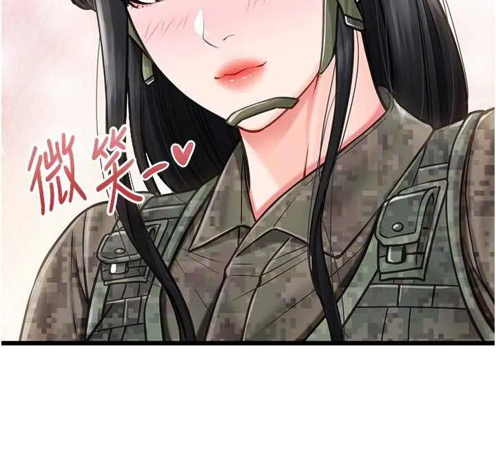报告女班长:一根突起 第27話-刺激的戰術訓練開始 第24页