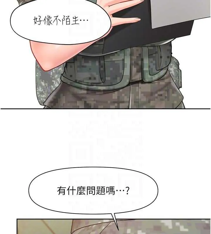 报告女班长:一根突起 第27話-刺激的戰術訓練開始 第38页
