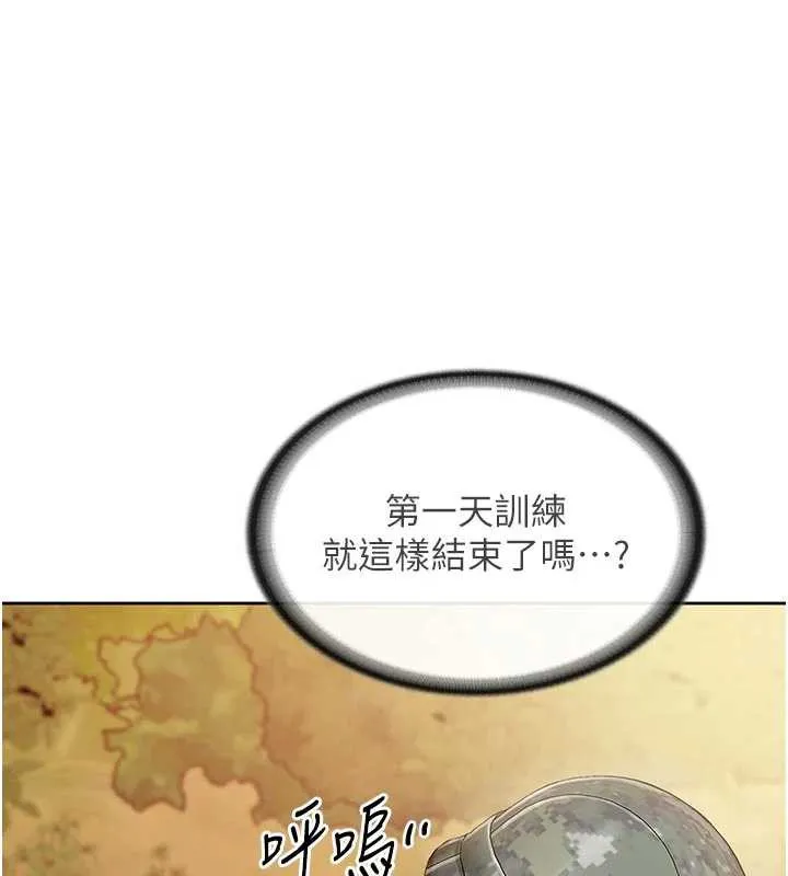 报告女班长:一根突起 第27話-刺激的戰術訓練開始 第48页