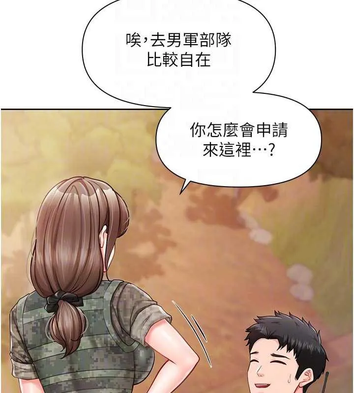 报告女班长:一根突起 第27話-刺激的戰術訓練開始 第63页