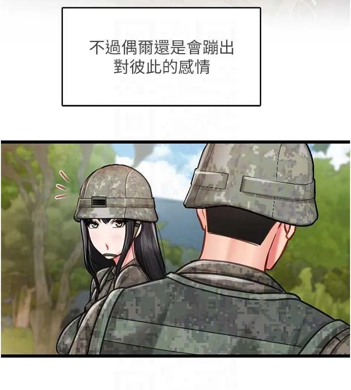 报告女班长:一根突起 第27話-刺激的戰術訓練開始 第22页