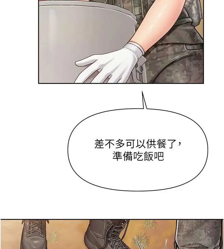报告女班长:一根突起 第27話-刺激的戰術訓練開始 第72页