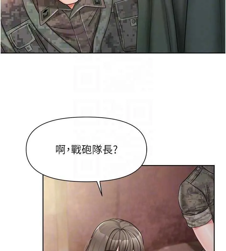 报告女班长:一根突起 第27話-刺激的戰術訓練開始 第80页