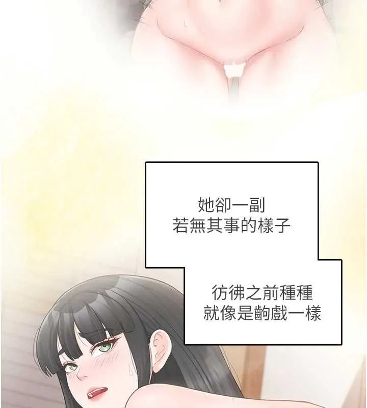 报告女班长:一根突起 第27話-刺激的戰術訓練開始 第19页