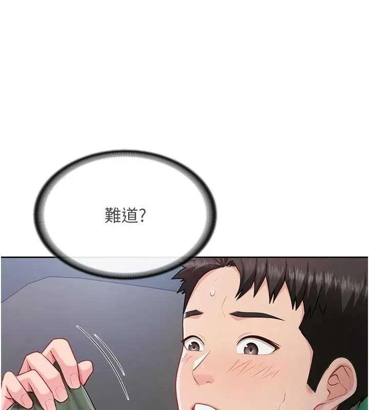 报告女班长:一根突起 第27話-刺激的戰術訓練開始 第98页