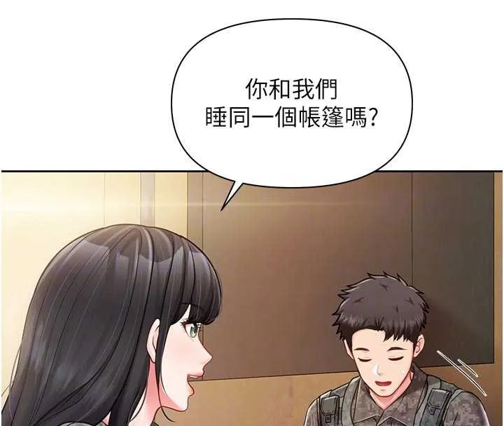 报告女班长:一根突起 第27話-刺激的戰術訓練開始 第82页