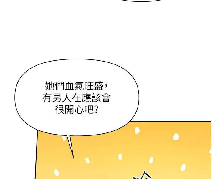 报告女班长:一根突起 第27話-刺激的戰術訓練開始 第58页