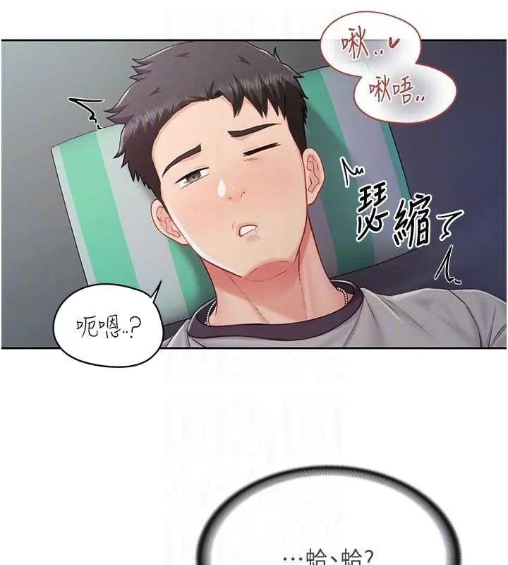 报告女班长:一根突起 第27話-刺激的戰術訓練開始 第94页