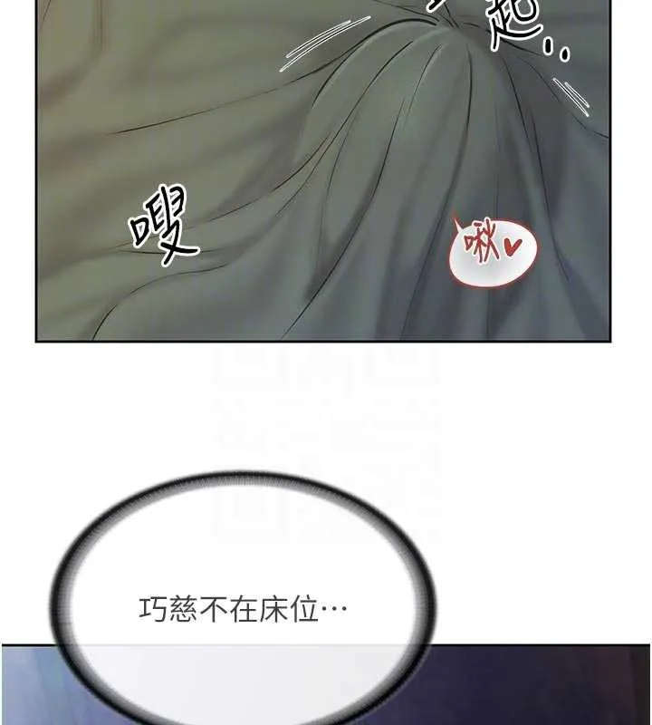 报告女班长:一根突起 第27話-刺激的戰術訓練開始 第96页