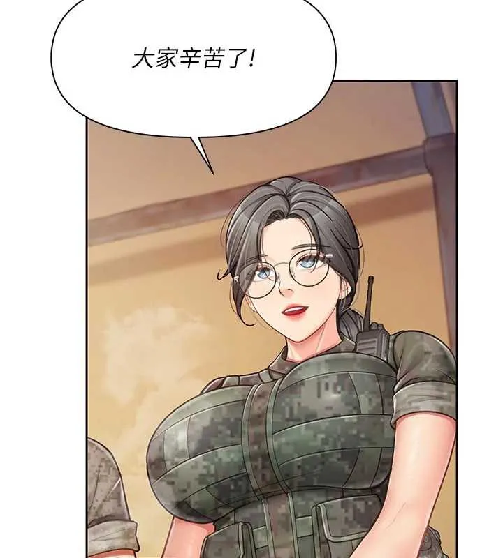 报告女班长:一根突起 第27話-刺激的戰術訓練開始 第71页