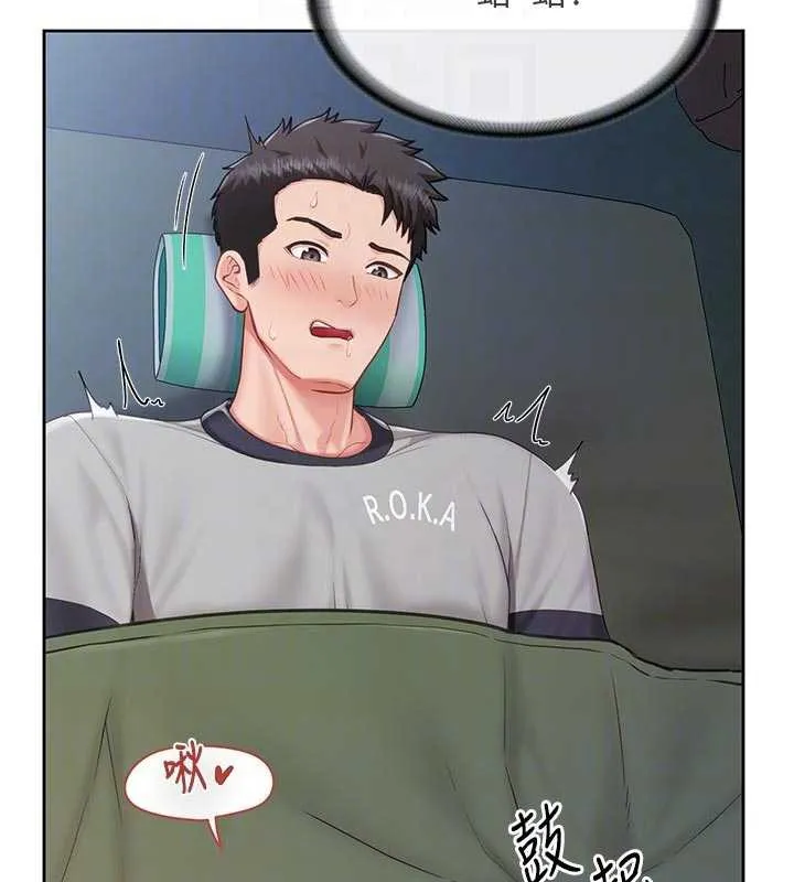 报告女班长:一根突起 第27話-刺激的戰術訓練開始 第95页