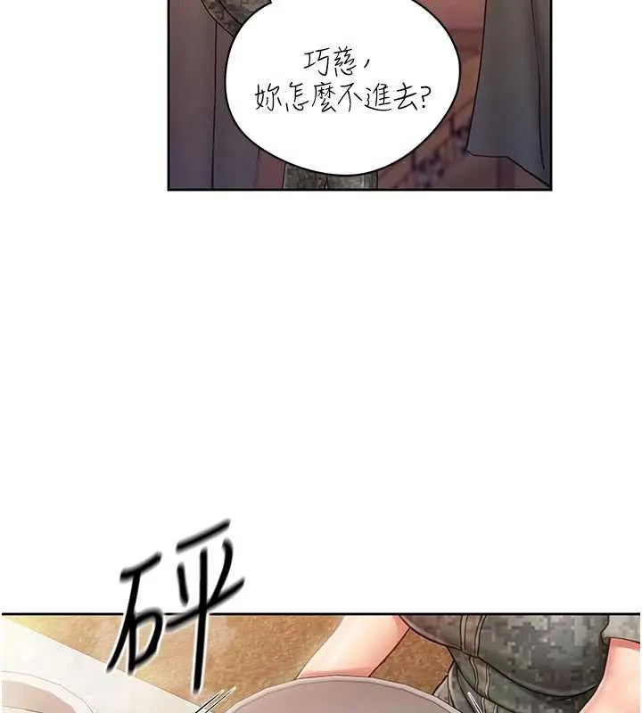 报告女班长:一根突起 第27話-刺激的戰術訓練開始 第69页