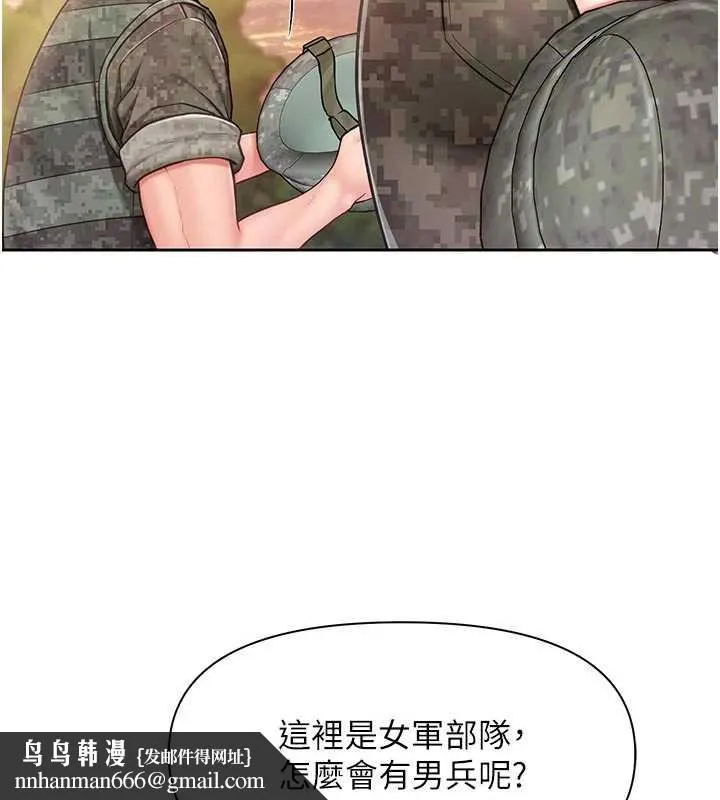 报告女班长:一根突起 第27話-刺激的戰術訓練開始 第53页