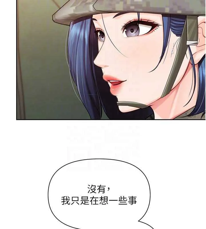 报告女班长:一根突起 第27話-刺激的戰術訓練開始 第39页