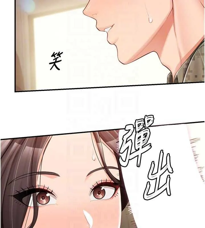 报告女班长:一根突起 第50話-狂吸大隊長的奶 第115页