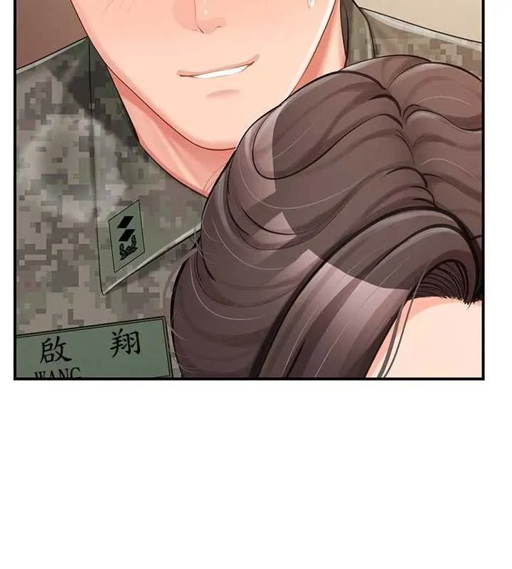 报告女班长:一根突起 第50話-狂吸大隊長的奶 第16页