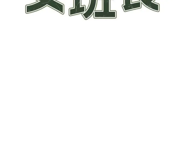 报告女班长:一根突起 第50話-狂吸大隊長的奶 第9页