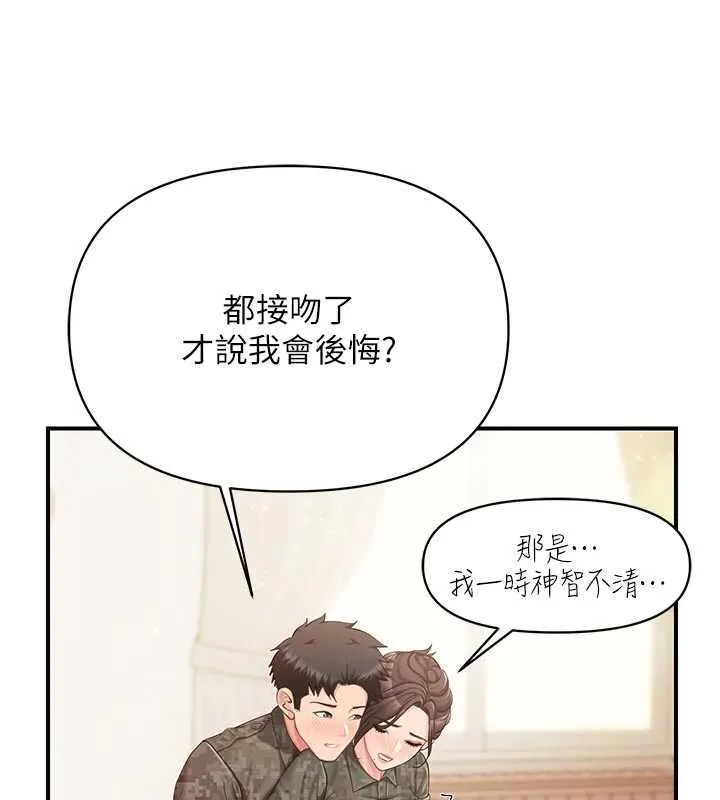 报告女班长:一根突起 第50話-狂吸大隊長的奶 第65页