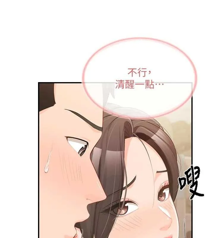 报告女班长:一根突起 第50話-狂吸大隊長的奶 第63页
