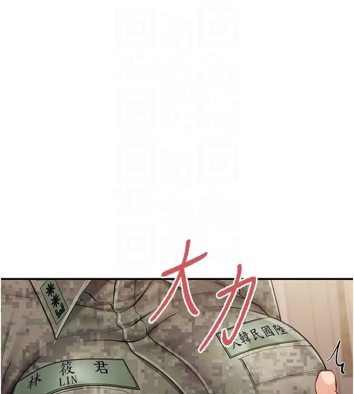 报告女班长:一根突起 第50話-狂吸大隊長的奶 第31页