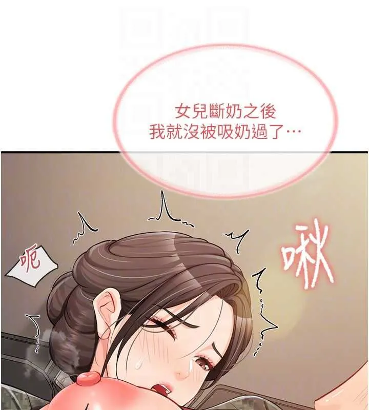 报告女班长:一根突起 第50話-狂吸大隊長的奶 第101页